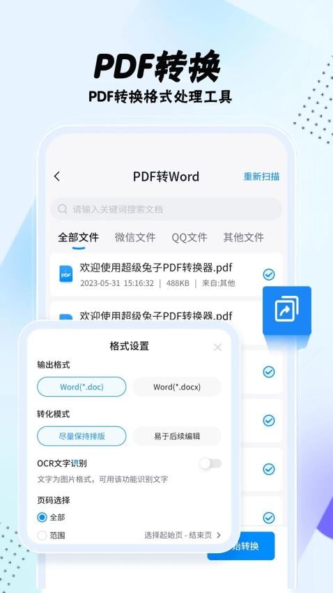 虫虫盒子 虫虫盒子