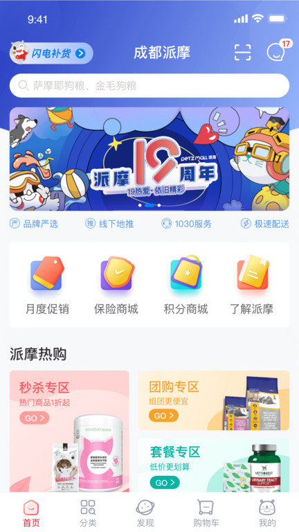 派摩商城 派摩商城