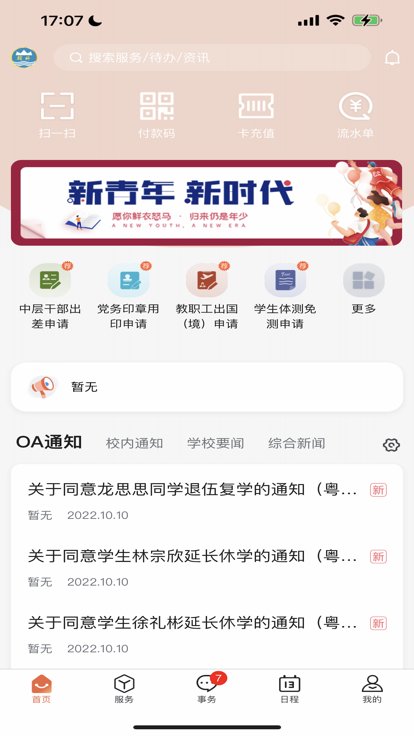 智慧韩园 智慧韩园