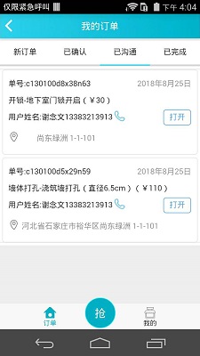 我爱易修师傅版 我爱易修师傅版