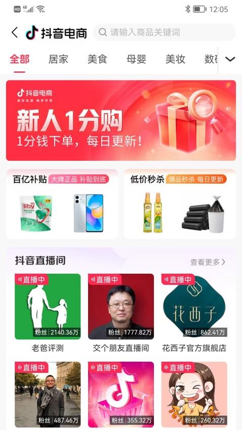 爱上小胖极速版 爱上小胖极速版