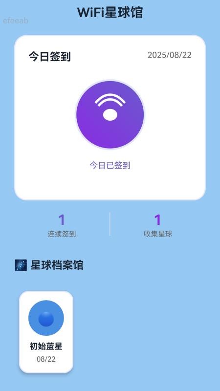万联WiFi通 万联WiFi通
