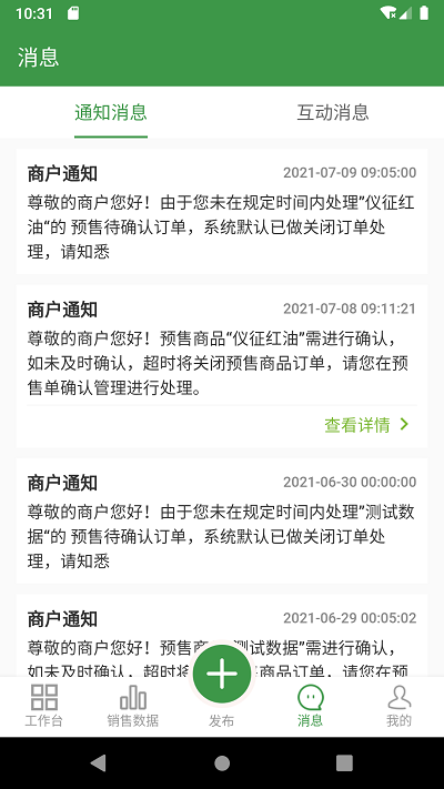 燊鲜卖家 燊鲜卖家