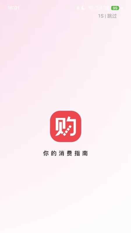 购智汇 购智汇
