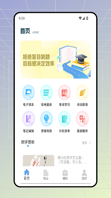 职前通就业 职前通就业