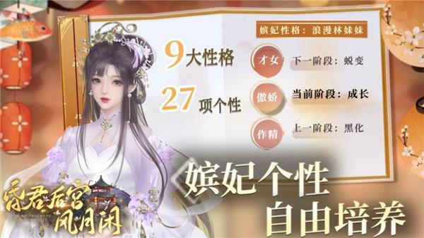 昏君后宫风月闲游戏 昏君后宫风月闲游戏