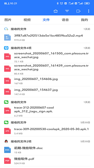 微拾 微拾