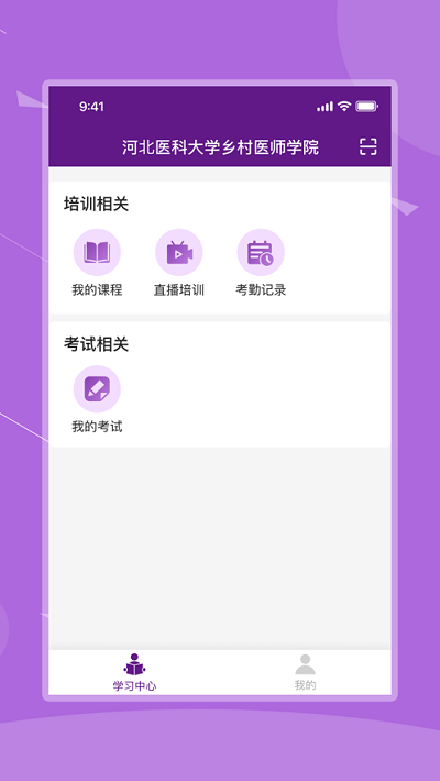 河北乡医 河北乡医