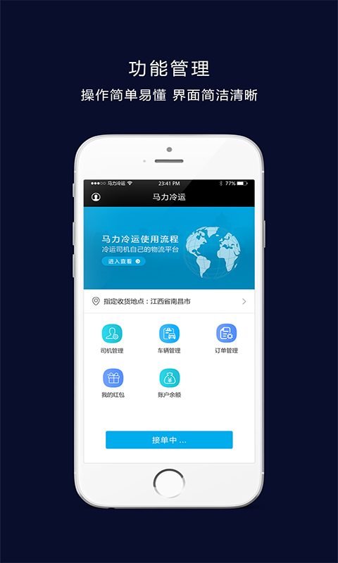 马力司机 马力司机