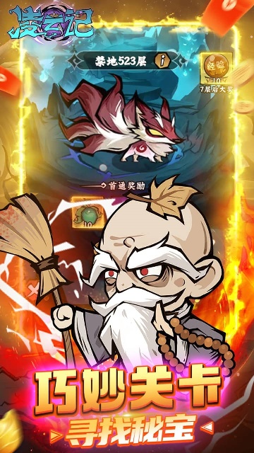 凌云记 凌云记