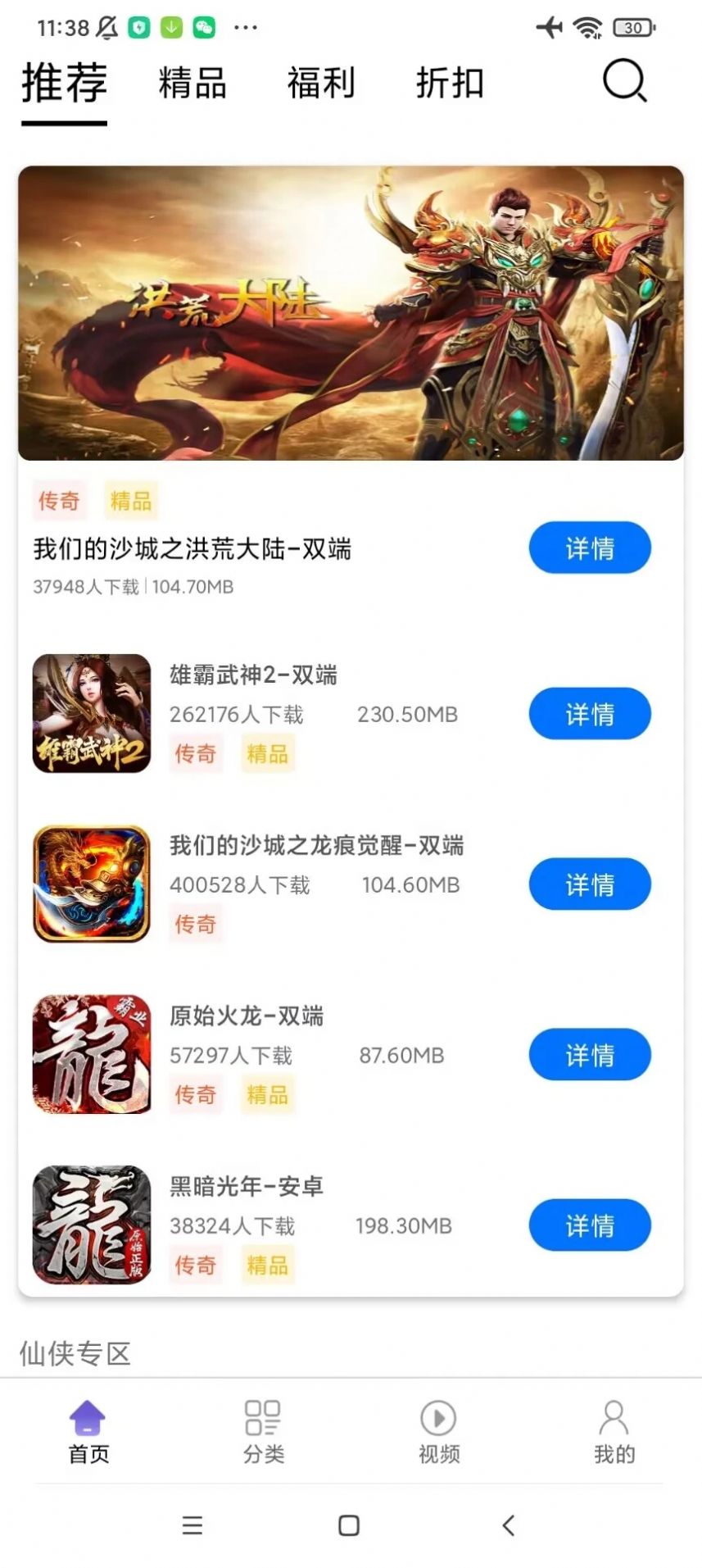 汇嘉游 汇嘉游
