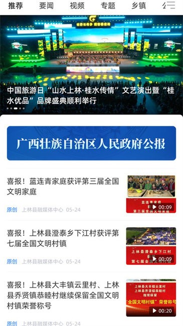 上林发布 上林发布