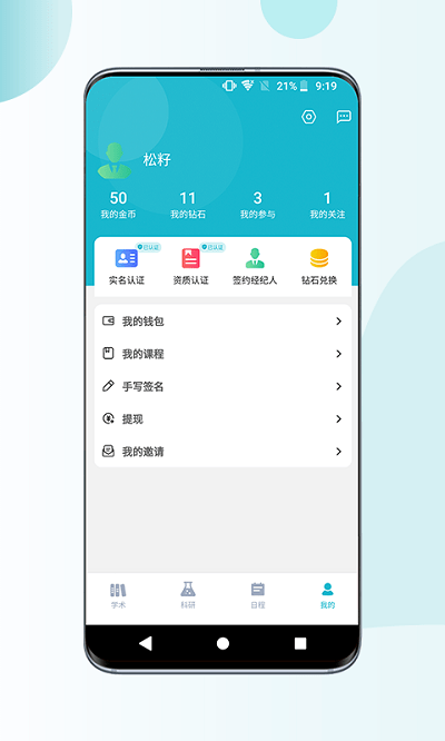 超医助手 超医助手