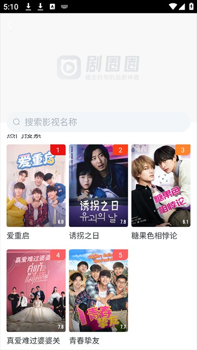 剧圈圈 剧圈圈