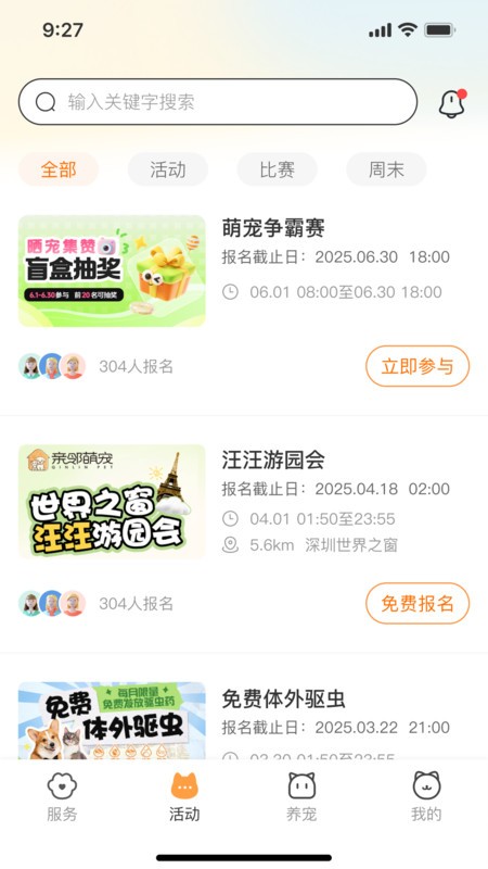 亲邻萌宠 亲邻萌宠