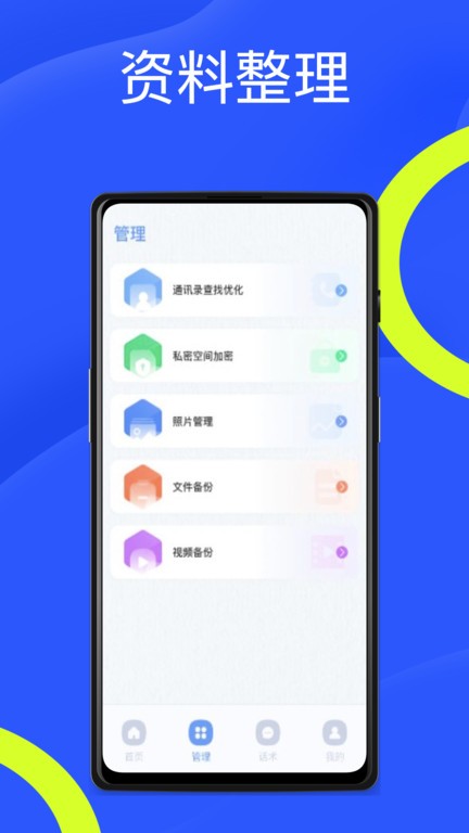 旺旺商聊 旺旺商聊