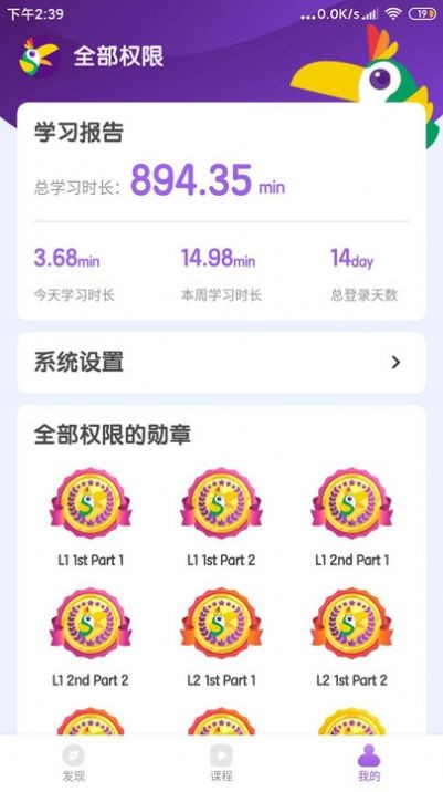 KK英语家长端 KK英语家长端