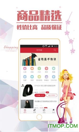 早早街 早早街