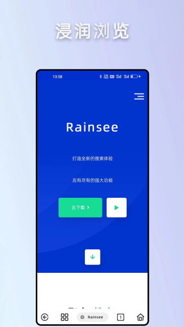 Rains浏览器 Rains浏览器