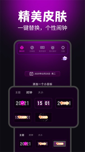 悬浮翻页时钟 悬浮翻页时钟