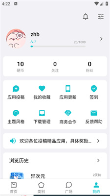 奇妙应用 奇妙应用