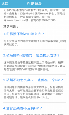 幻影Pin 幻影Pin