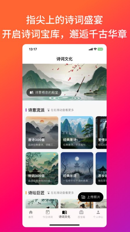 照片诗人 照片诗人
