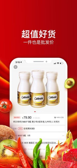 环球好货 环球好货