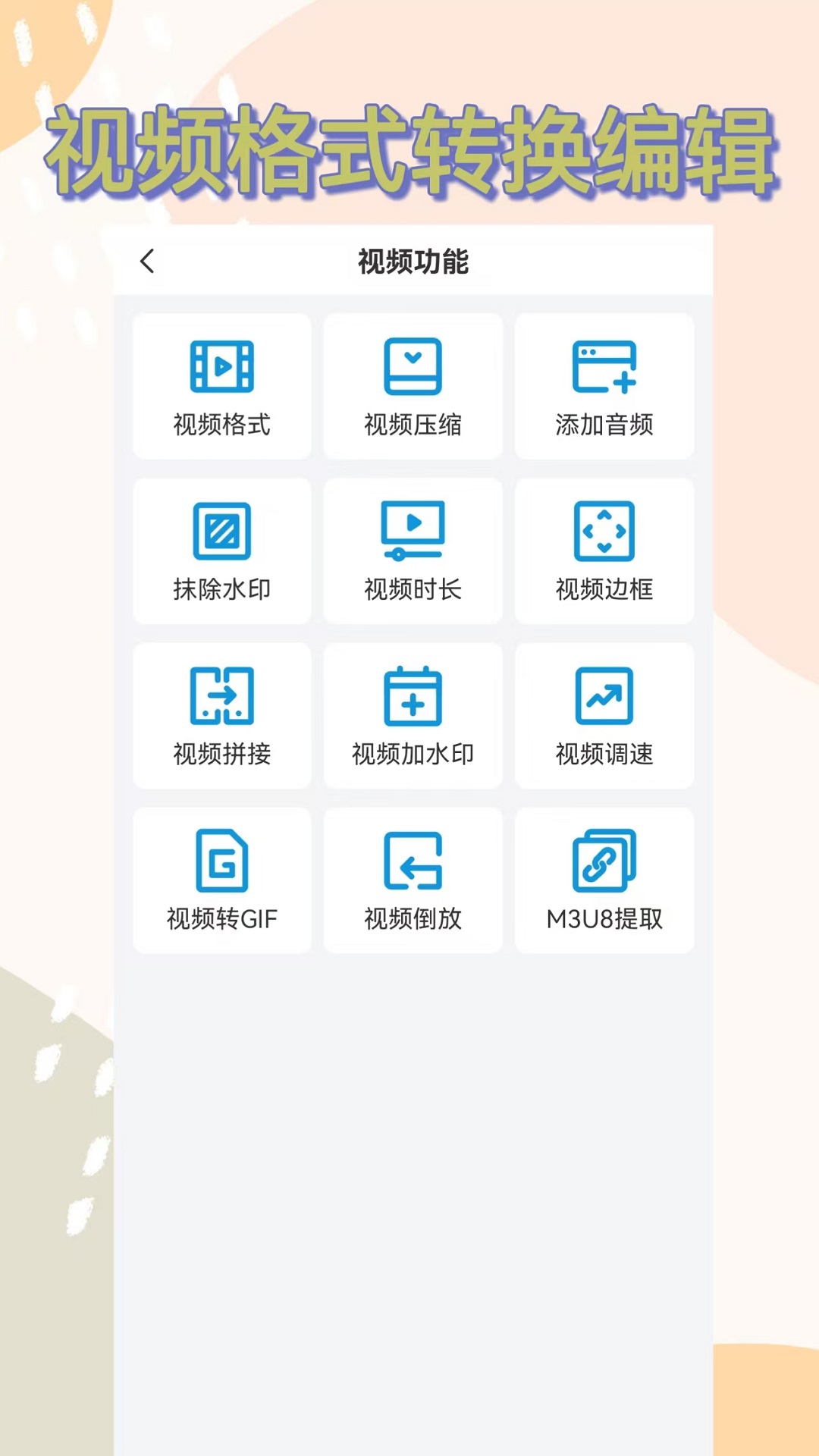 格式转换 格式转换