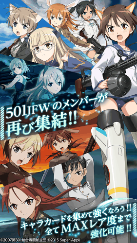ストライクウィッチーズ 軌跡の輪舞曲 ストライクウィッチーズ 軌跡の輪舞曲