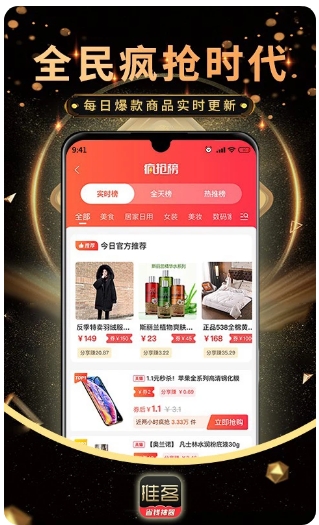 推客佣金联盟 推客佣金联盟