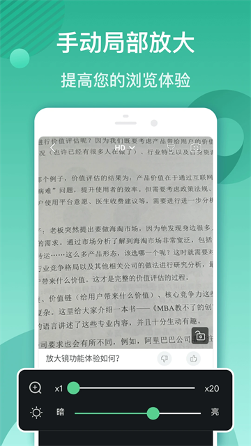 精品放大镜 精品放大镜