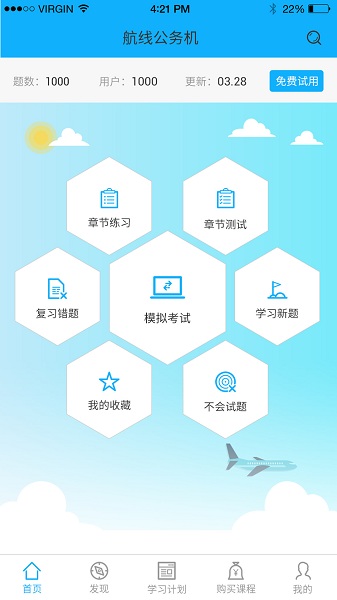 航培在线 航培在线