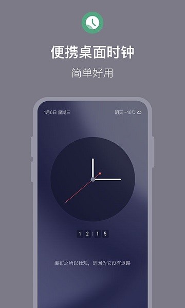 桌面番茄时钟 桌面番茄时钟
