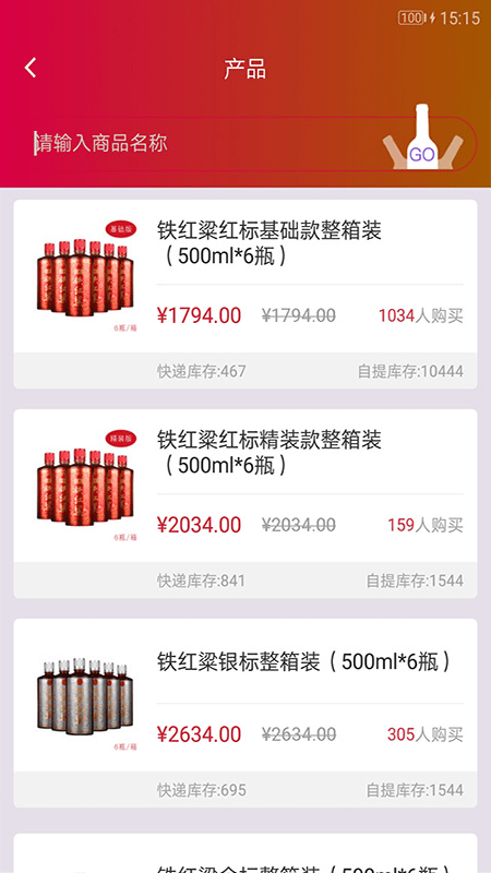 铁红粱 铁红粱