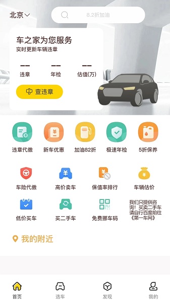车之家 车之家