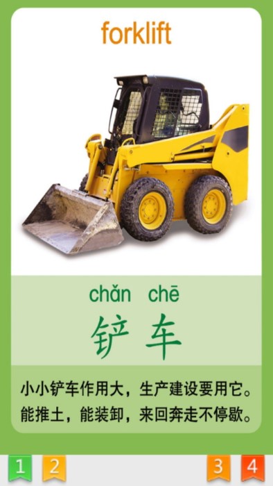 天天交通 天天交通
