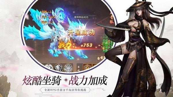 蜀山剑斗 蜀山剑斗