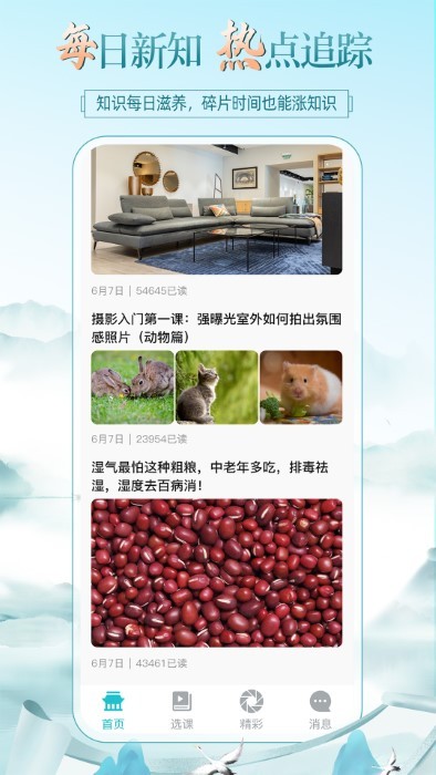 熊猫云学堂 熊猫云学堂