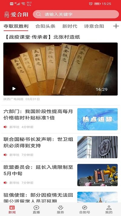 爱合阳 爱合阳