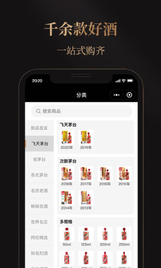 华致酒行旗舰店 华致酒行旗舰店