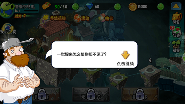 植物大战僵尸全明星 植物大战僵尸全明星