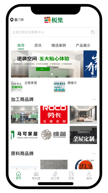 板集 板集