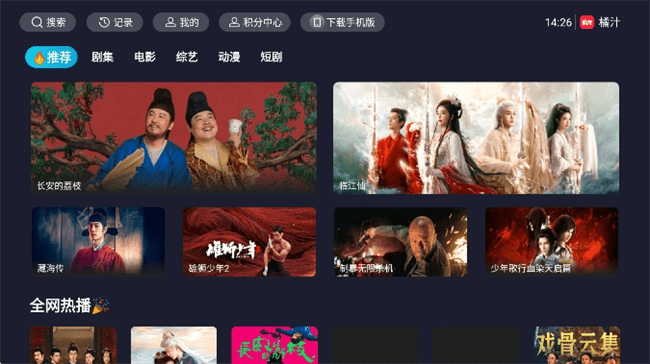 橘汁 橘汁