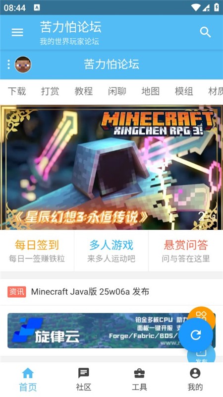 苦力怕论坛 苦力怕论坛