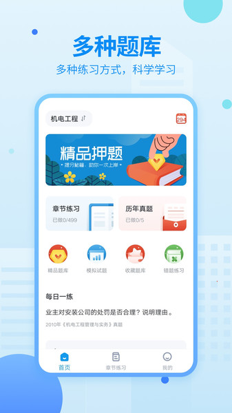 中博一建考试题库 中博一建考试题库
