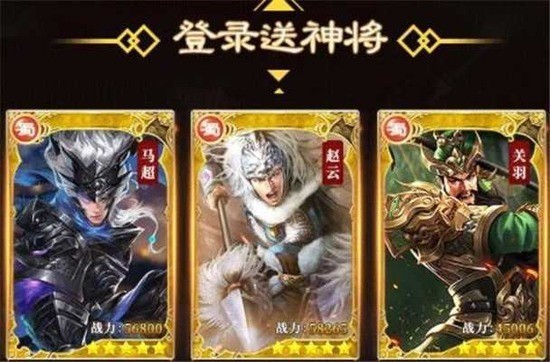 三国群英志 三国群英志