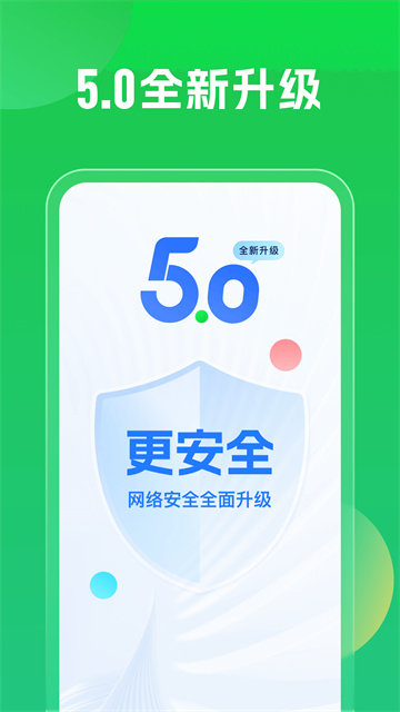 WiFi万能钥匙 WiFi万能钥匙