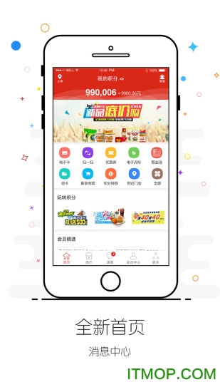 集享联盟 集享联盟