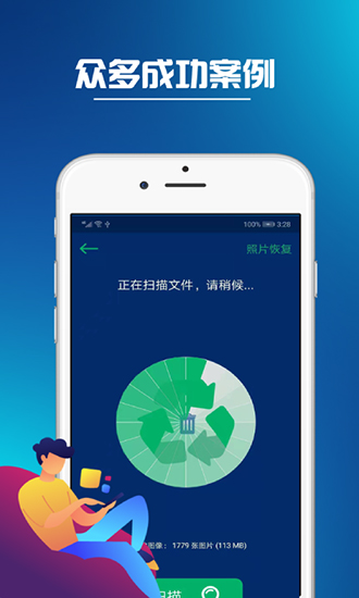 同步推君洁 安卓版v2.2 同步推君洁 安卓版v2.2